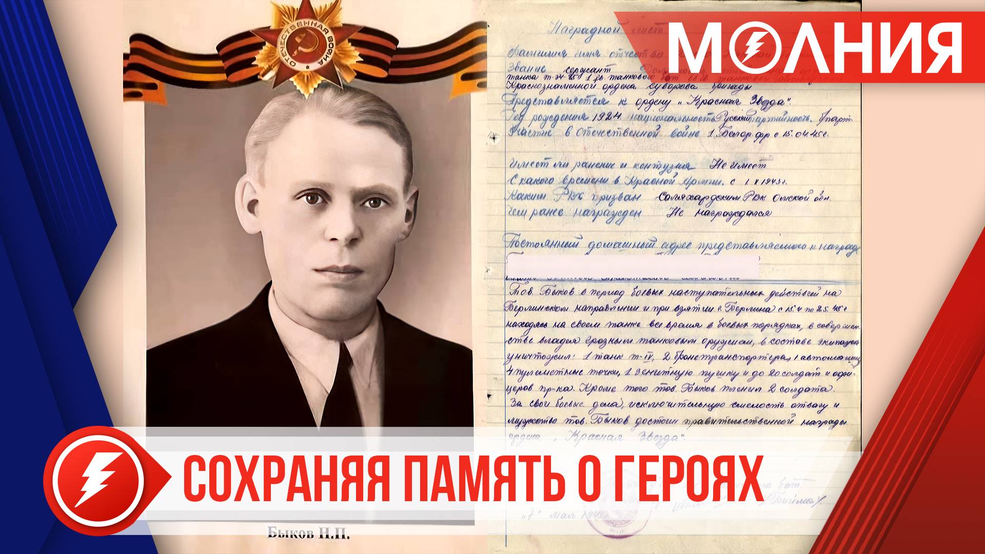 Более 20 лет назад улице Тарко-Сале присвоили имя Николая Быкова