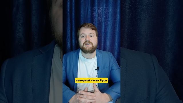 История Русского Мира #17 Правление Олега
