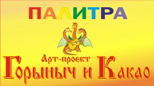 Палитра