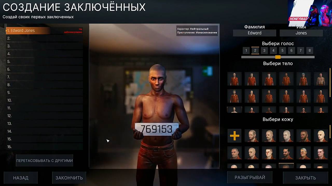 Maddyson - играет в Prison Simulator