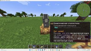 Просмотр мода  Мод create Часть 1