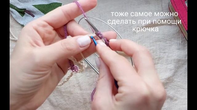 Набор петель на бросовую нить. часть 1 смотреть онлайн