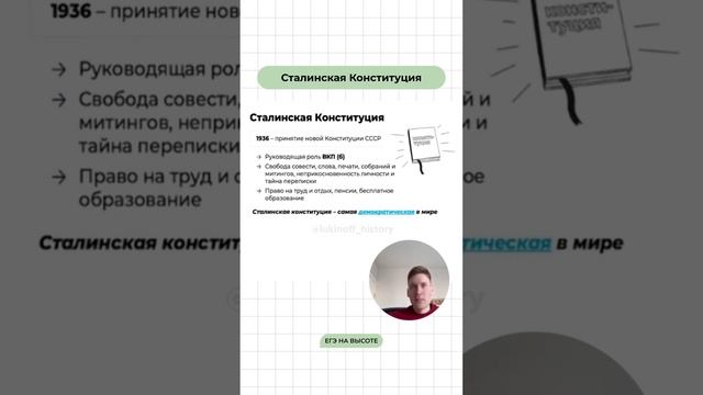 Шпаргалки и полезные файлы публикую в своем канале тг: https://t.me/lukinoffhistory