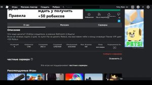ИГРЫ КОТОРЫЕ ОБЕЩАЮТ РОБУКСЫ В Roblox