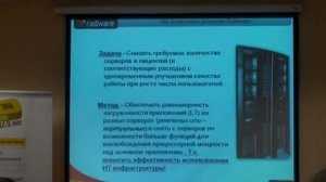 Снижение затрат в ЦОД