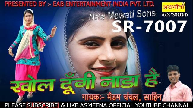 Serial Number 7007__  Sahin And Chanchal __ asmeena dancer mewati song