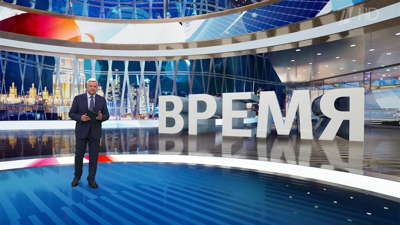 Выпуск программы "Время" от 18.04.2025