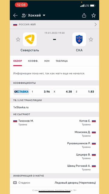 Северсталь СКА прогноз / КХЛ / Прогнозы на хоккей сегодня / Ставки 19.01.23 на хоккей КХЛ