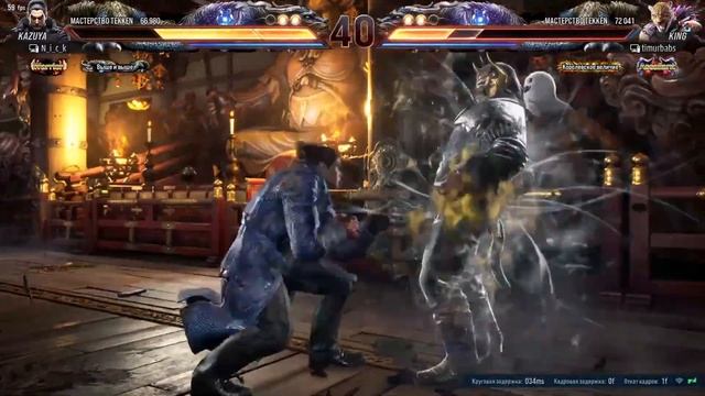 Играем онлайн за Казую в Tekken 8 !!! смотреть онлайн