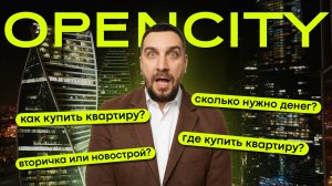 ЭТО нужно знать перед покупкой квартиры! Самые популярные вопросы о недвижимости