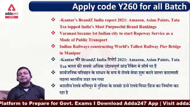 4th December Current Affairs 2021 | UPSC Current Affairs 2021 | Current Affairs Today
