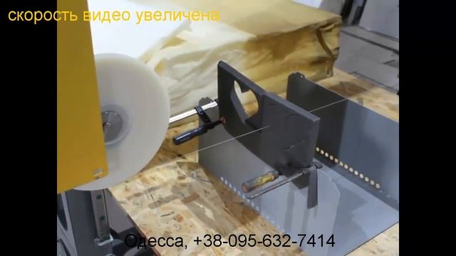 Станок Горизонтальный для резки Поролона Минваты