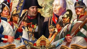 Отечественная война 1812