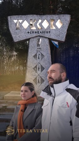 История Токсово. Terra Vitae