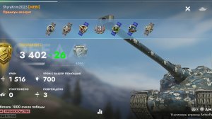 АМХ-50В, Эшелон.