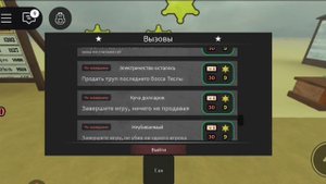 Что могут добавить в новом обновлении? DEAD RAILS? (Моё мнение)