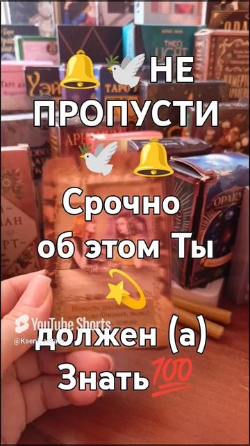 🔔🕊️ Остановись это послание для Тебя 🔔💯
