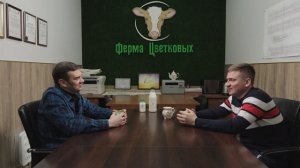 Ферма с оборотом 220 млн: честно о деньгах, рисках и будущем