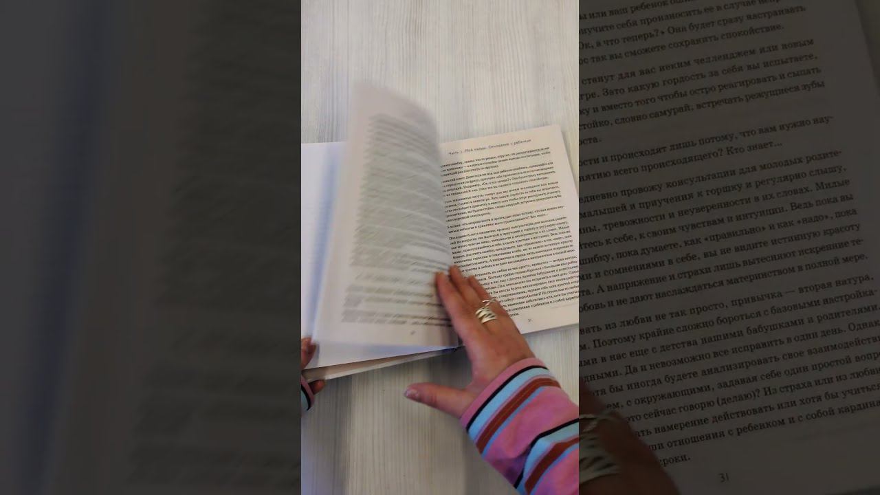 Быть мамой...и оставаться собой! Большая книга о многогранности женщины
