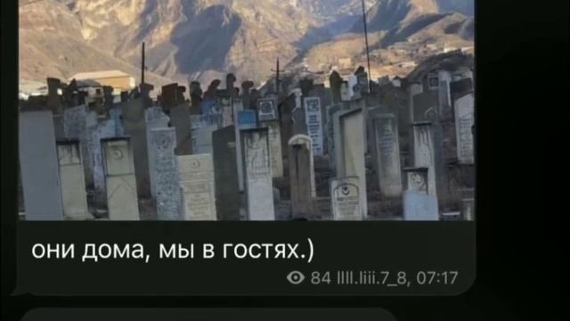 Они дома мы в гостях.