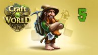Прохождение Craft the World: #5 - СТАЛЬ И ГОБЛИНЫ!