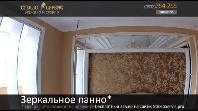 Зеркальное панно в Оренбурге от компании "Стеклосервис" 7