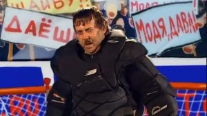 Городок - Модест-вратарь (Реклама)