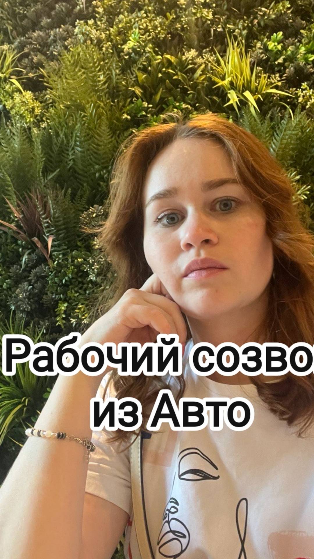 Хорошие манеры при рабочих созвонах #работаонлайн #работанаудаленке #фриланс