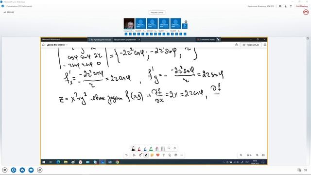 lecture_math_18_04_2025