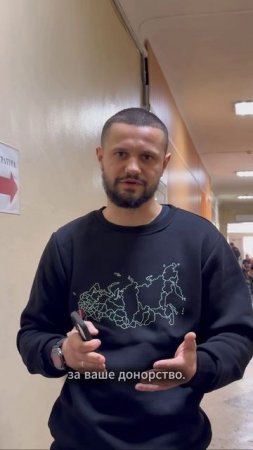 🔥 Команда Народной Дружины запускает акцию «Я - донор!»