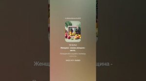 Правой-Правой, Левой-Левой-Левой! (3)