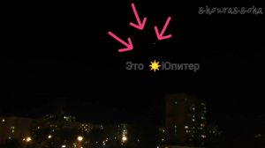 Юпитер в ночном небе на юго-востоке над Тольятти-YOUTUBE