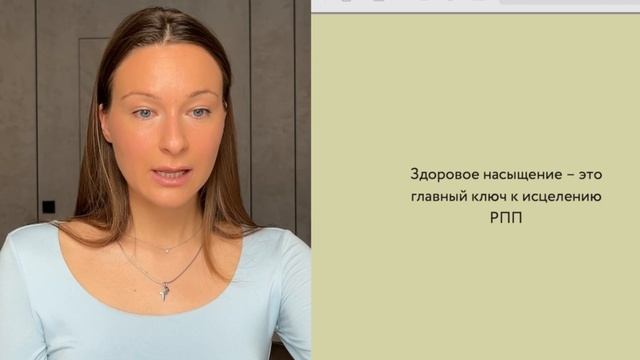 Стоп РПП. Психологические причины смотреть онлайн