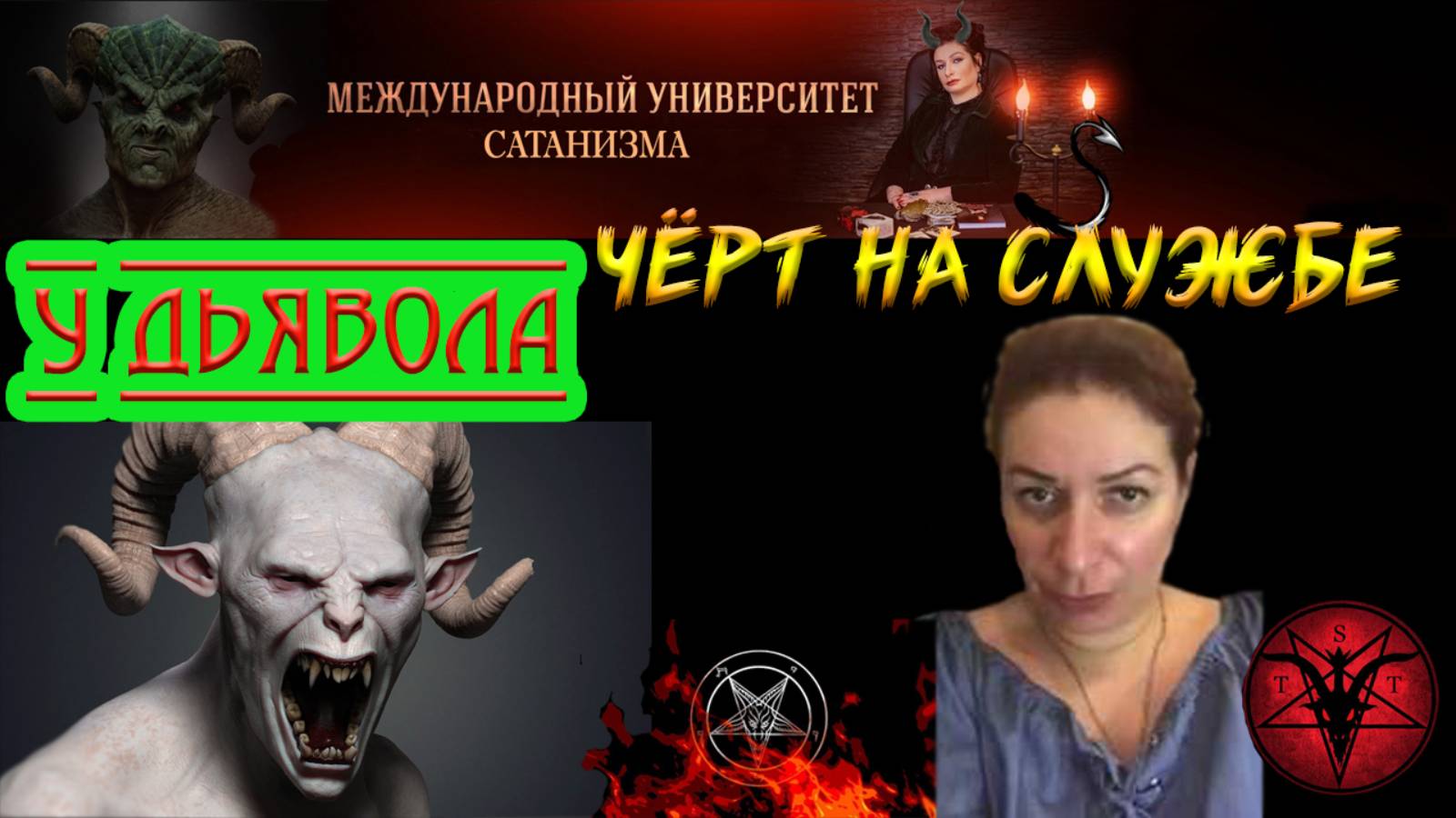 Алена Полынь (Елена Суликова) бесноватая инфобарыга