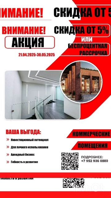 Акция!  Снижение цены от 5% и более.