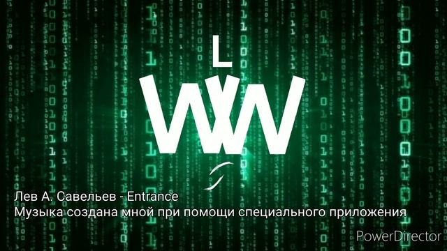 DJ Лев Савельев - Entrance смотреть онлайн