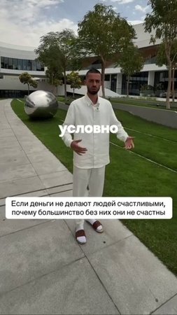 Почему ты не счастлив без денег?