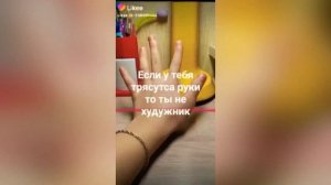 НЕДОхудожники в лАйКи #1