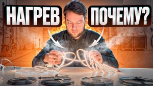 ПОЧЕМУ СВЕТОДИОДНАЯ ЛЕНТА ПЕРЕГРЕВАЕТСЯ? 5 причин