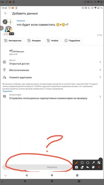 ПОЧЕМУ Я НЕ МОГУ ЗАГРУЗИТЬ ВИДЕО А ЮТУБ? смотреть онлайн