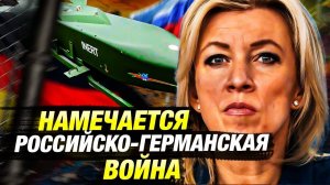 Россия пригрозила Германии: удар ракетами Taurus = вступление в войну! ⚠️
