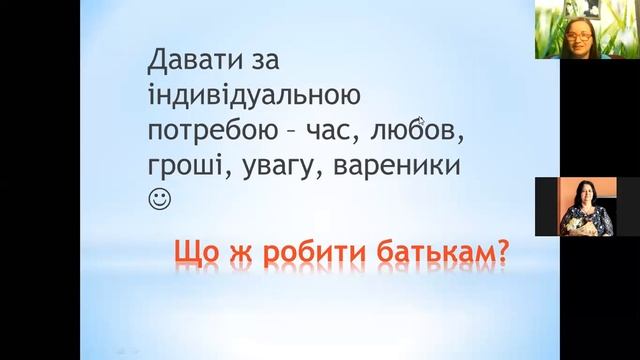 Анна Замостна "Чи мають діти жити в злагоді? Чому брати-сестри конкурують? Як цього уникнути?" смотреть онлайн