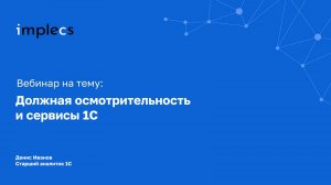 Должная осмотрительность и сервисы 1С