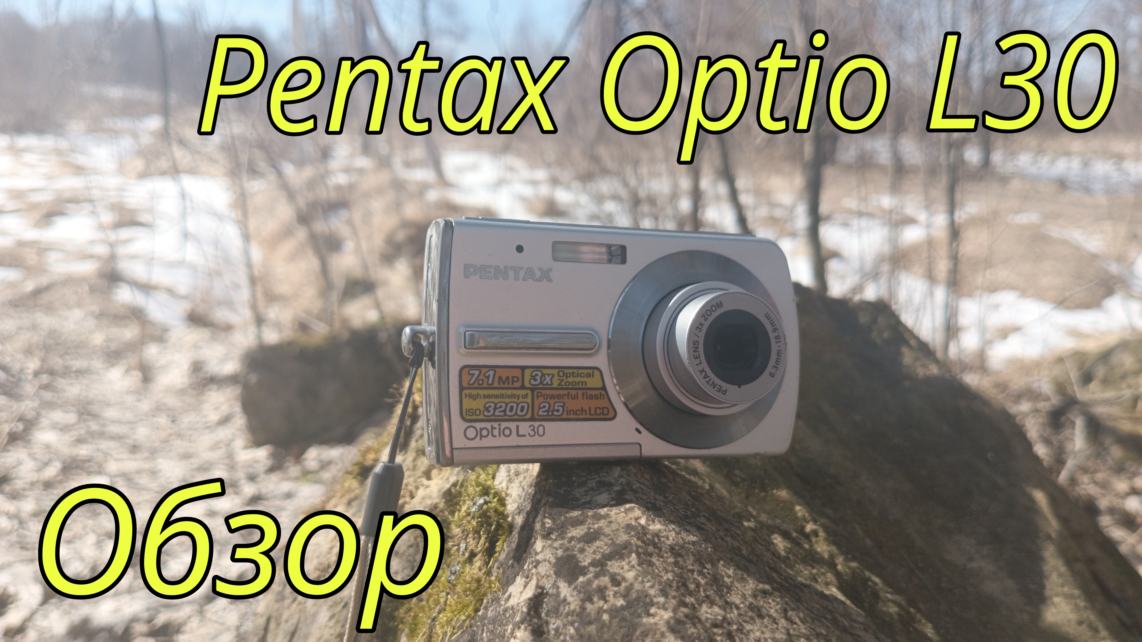 Обзор фотоаппарата Pentax Optio L30