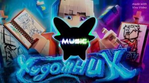 Скретч - Художник