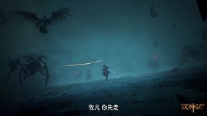 Сказание о пастухе богов 2 Сезон - Трейлер 2 (Аниме-Мультсериал 2024)