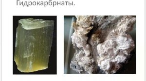 Часть 3. Химический состав природных вод