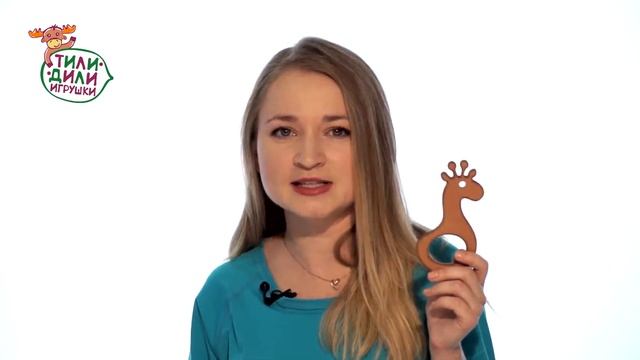 Обзор деревянных прорезывателей “Игрушки Тили Дили“ смотреть онлайн