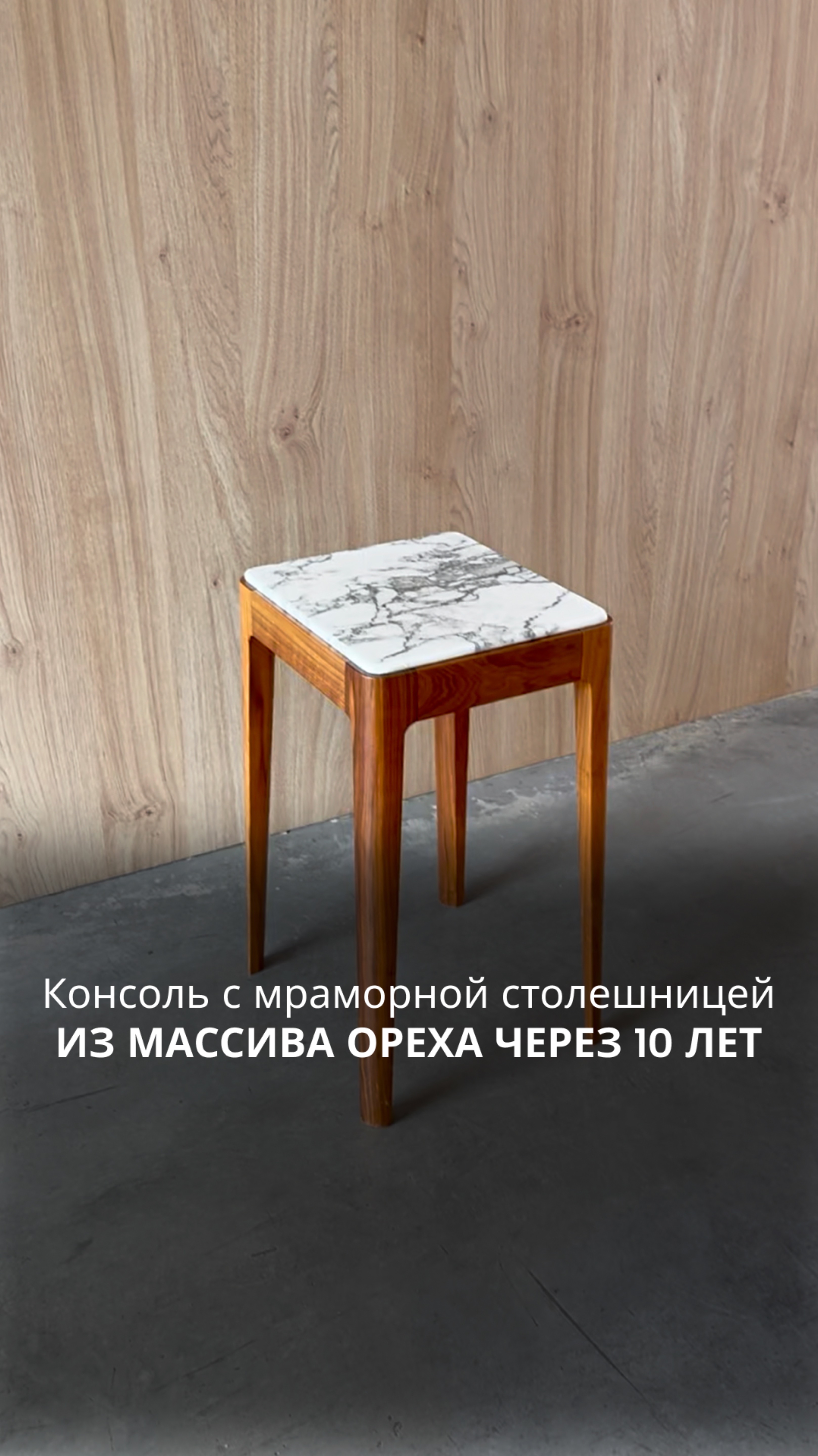 Орех спустя 10 лет смотреть онлайн