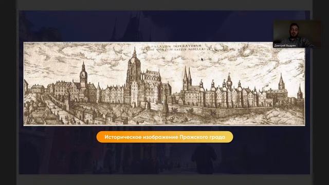 Три пражских достопримечательности - Дмитрий Выдрин | Нэнси Дрю: Тайна семи ключей